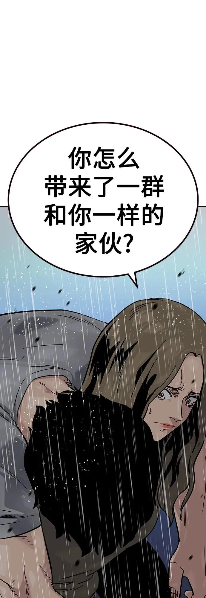 [第2季] 第89话43
