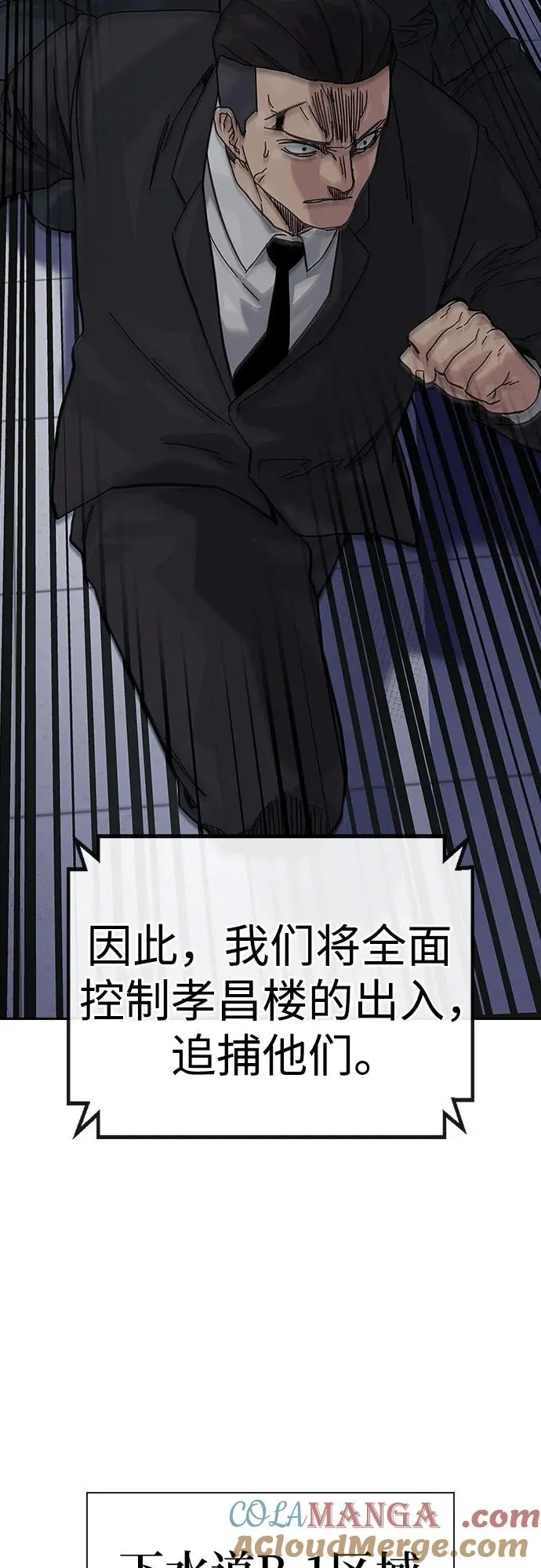 [第2季] 第89话64