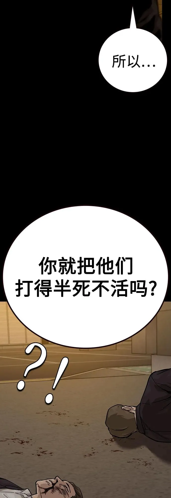 [第2季] 第86话74