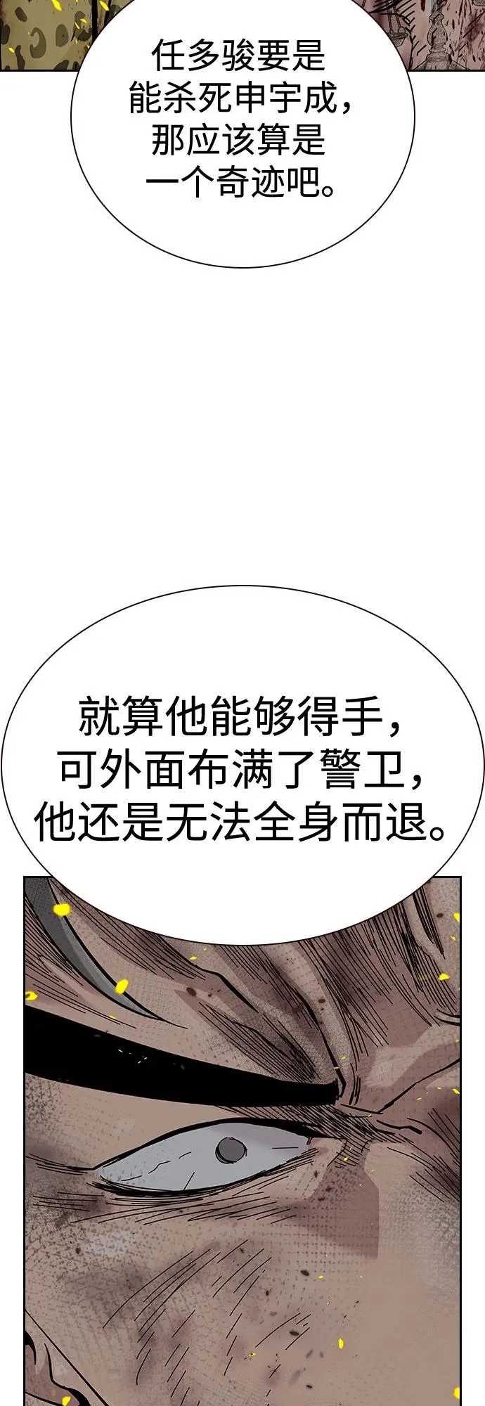 [第2季] 第86话13