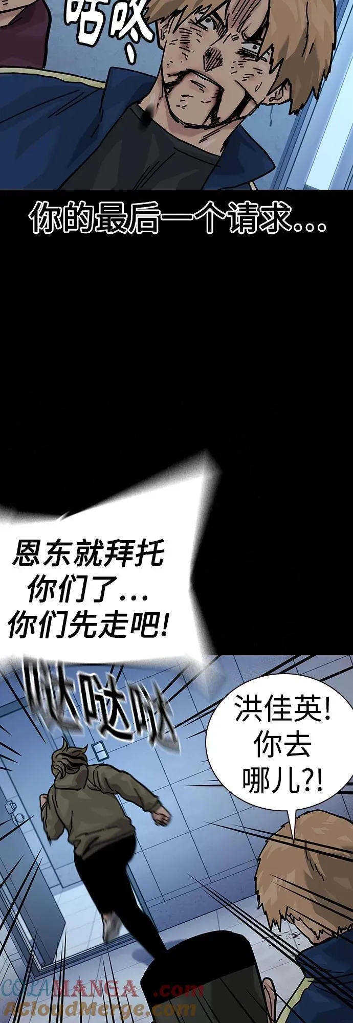 [第2季] 第88话108