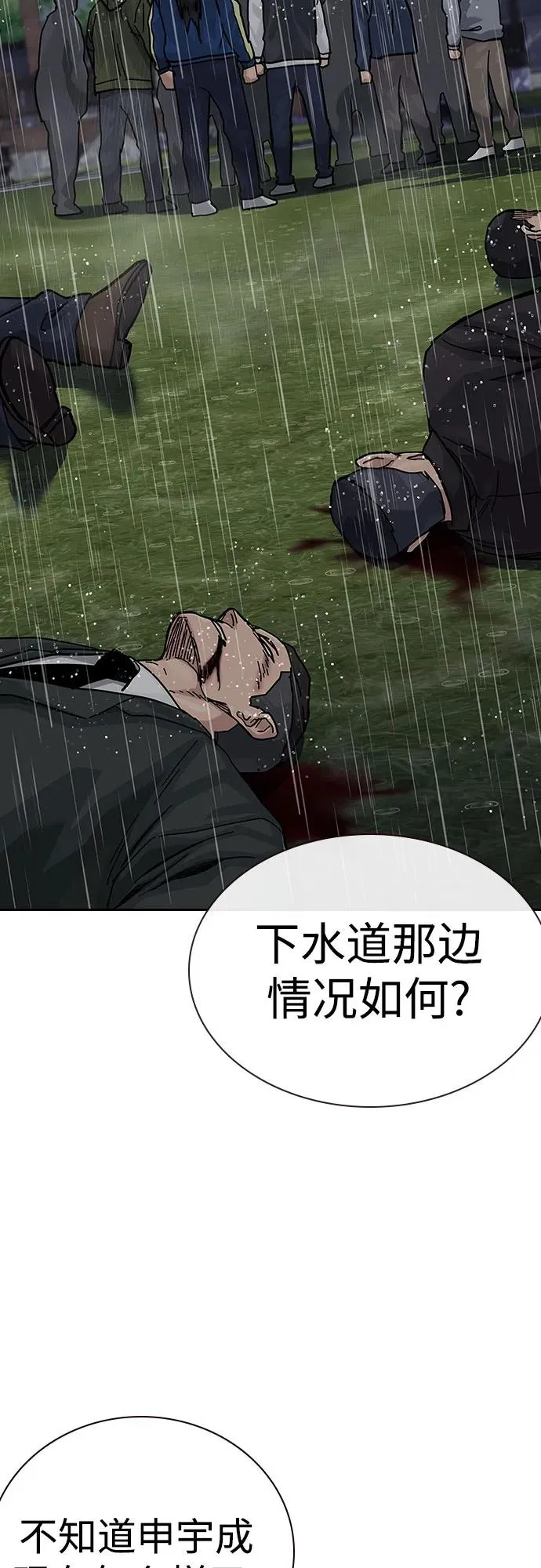 [第2季] 第89话51