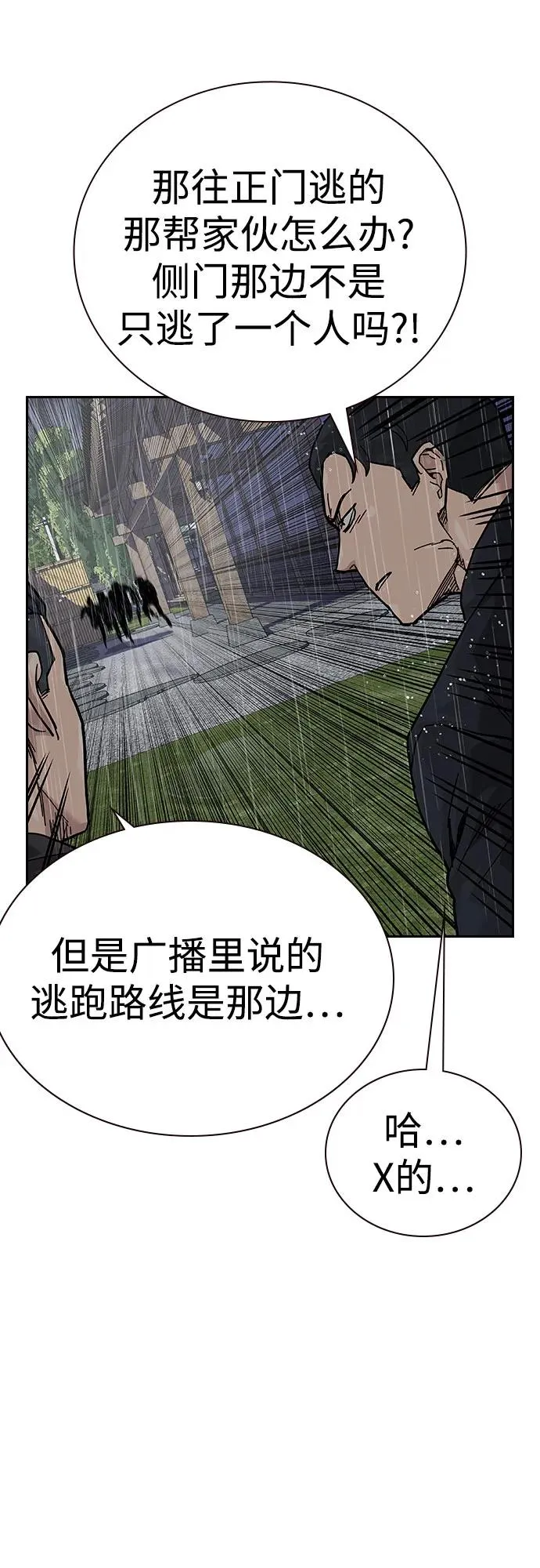 [第2季] 第89话103