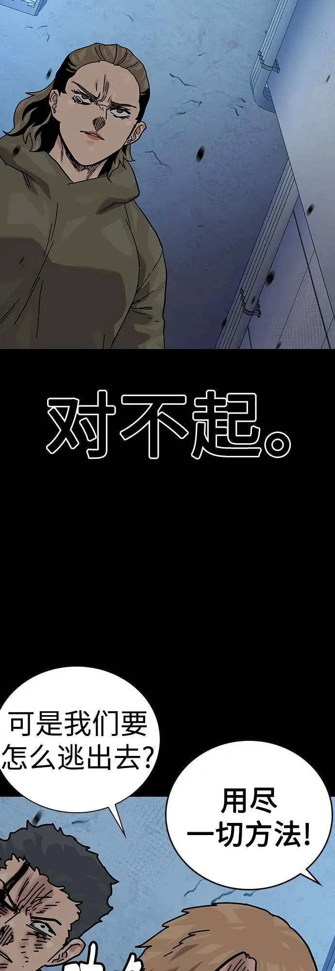 [第2季] 第88话107