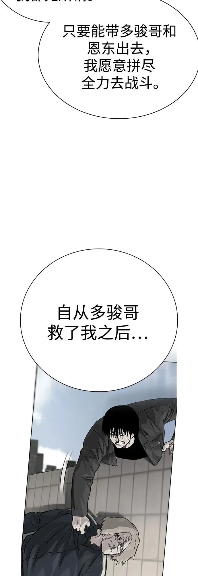 [第2季] 第89话39