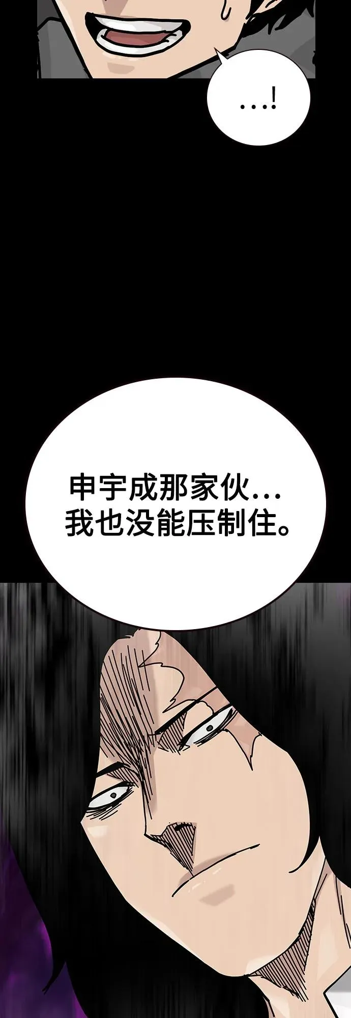 [第2季] 第88话51