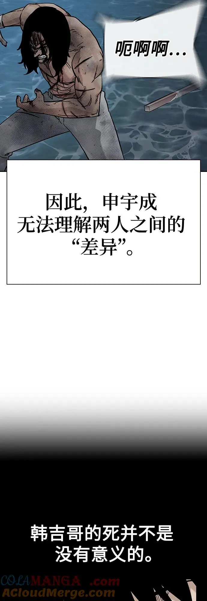 [第2季] 第86话124