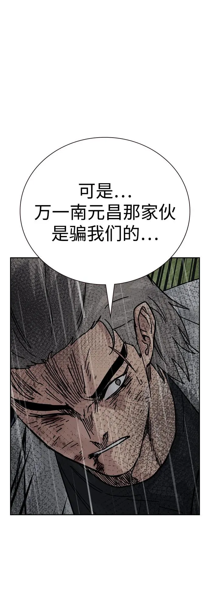 [第2季] 第89话87