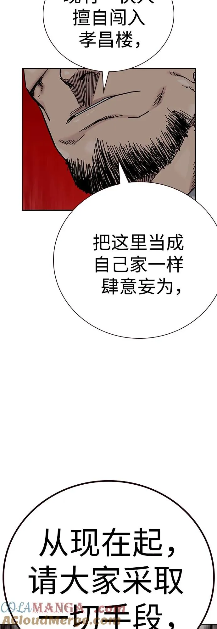 [第2季] 第89话60