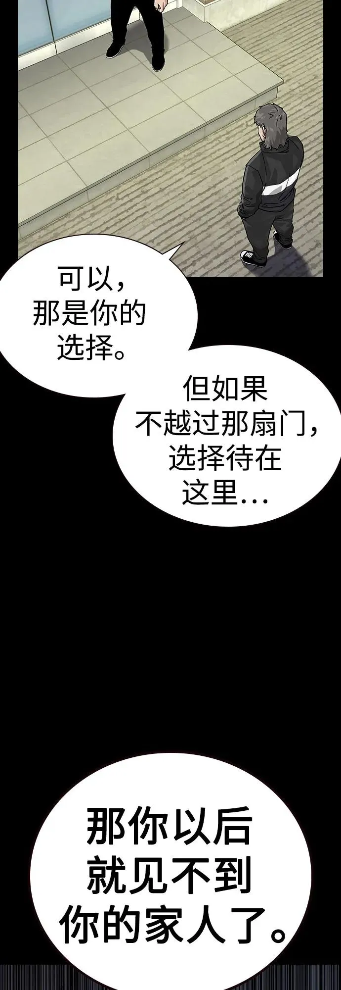 [第2季] 第88话61