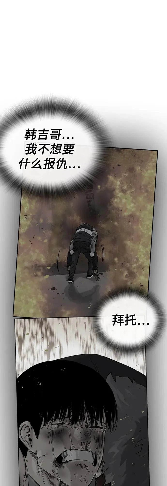 [第2季] 第88话85
