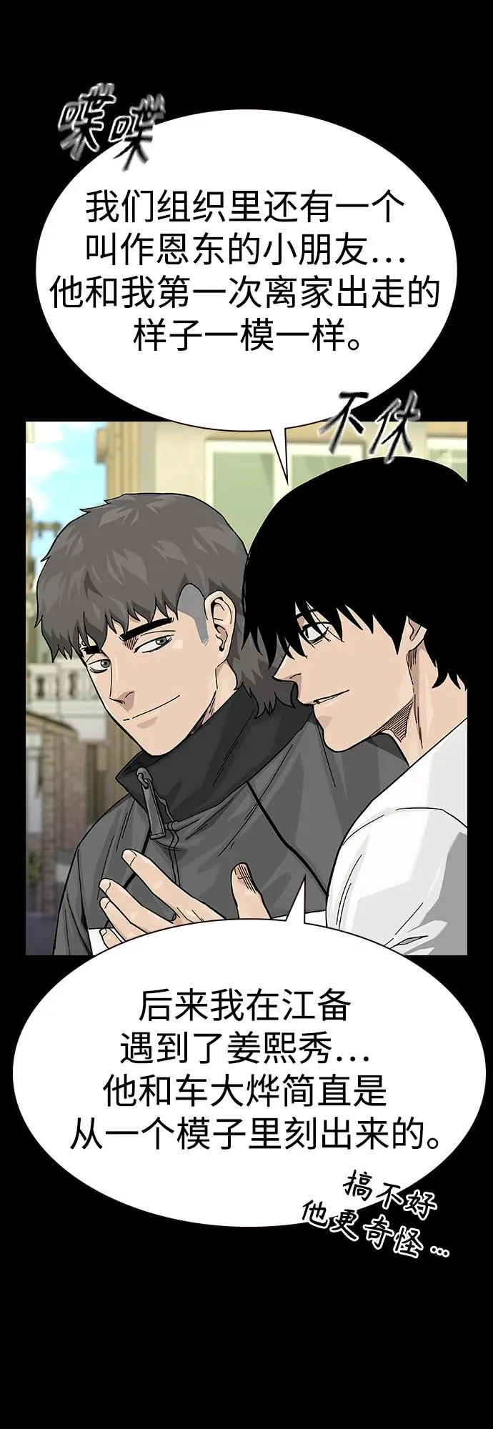 [第2季] 第88话41