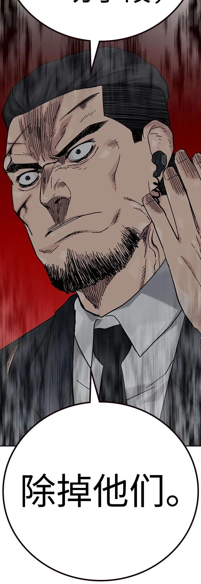 [第2季] 第89话61