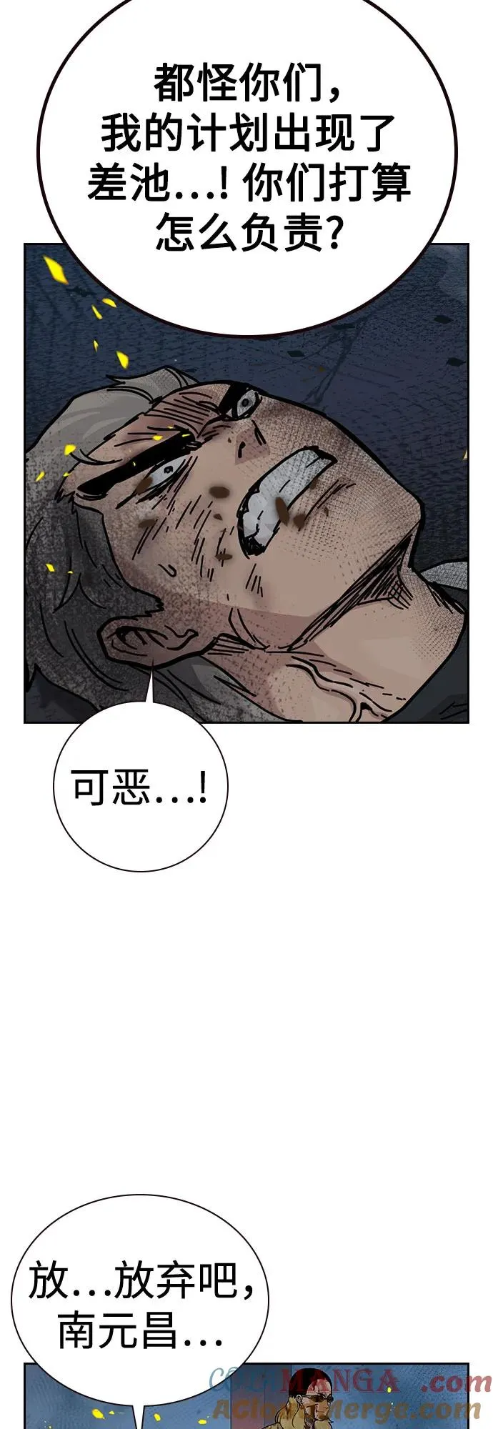 [第2季] 第86话16