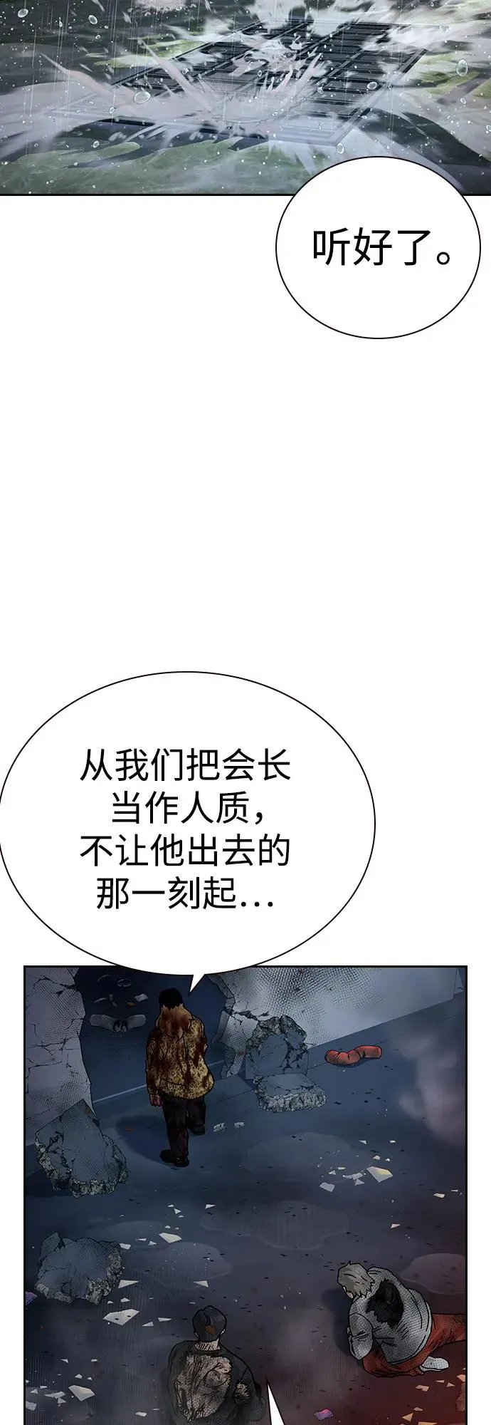[第2季] 第88话114
