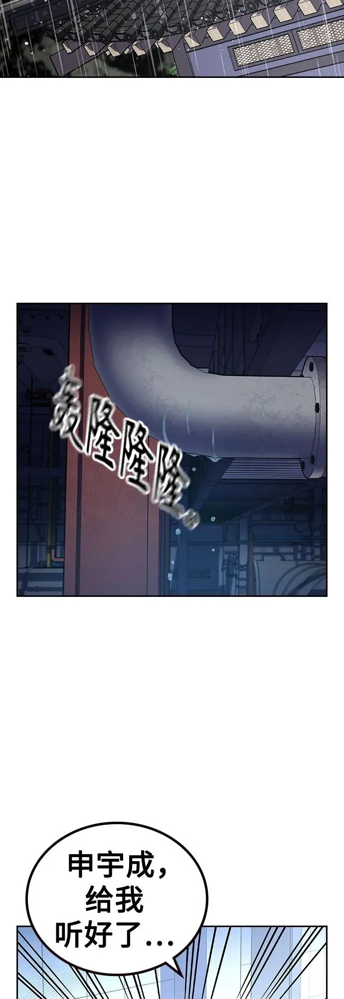 [第2季] 第86话35