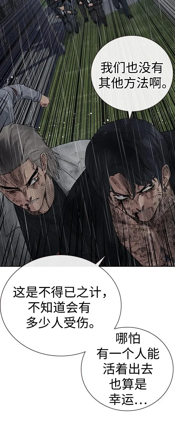 [第2季] 第89话86