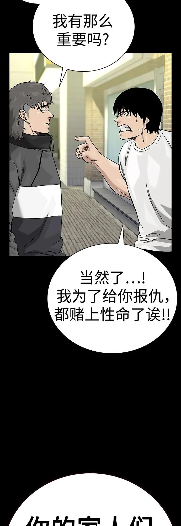 [第2季] 第88话65