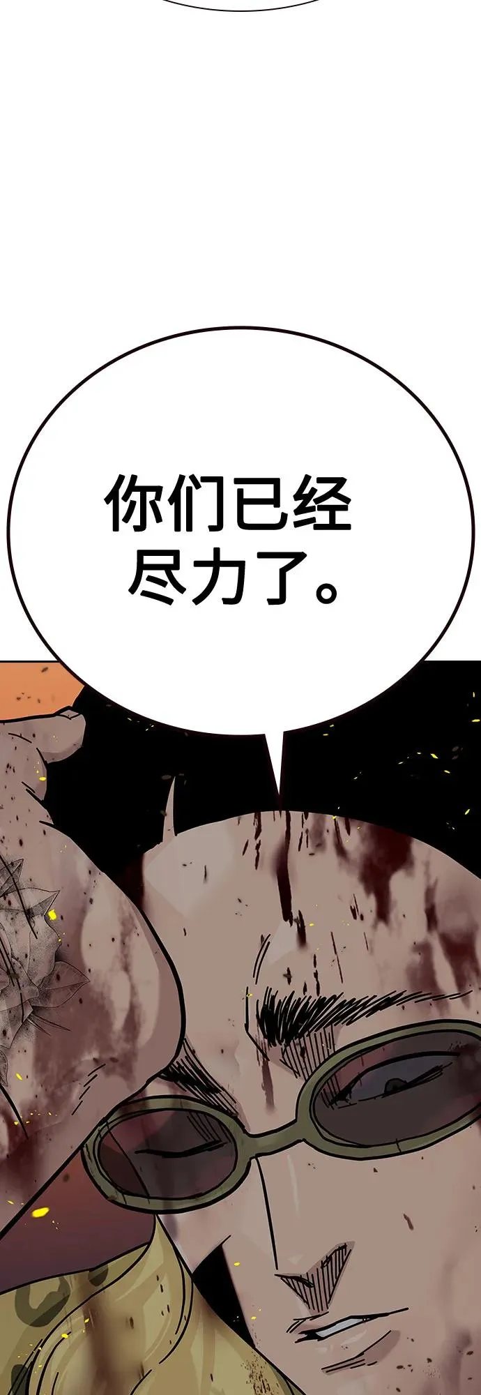 [第2季] 第86话26