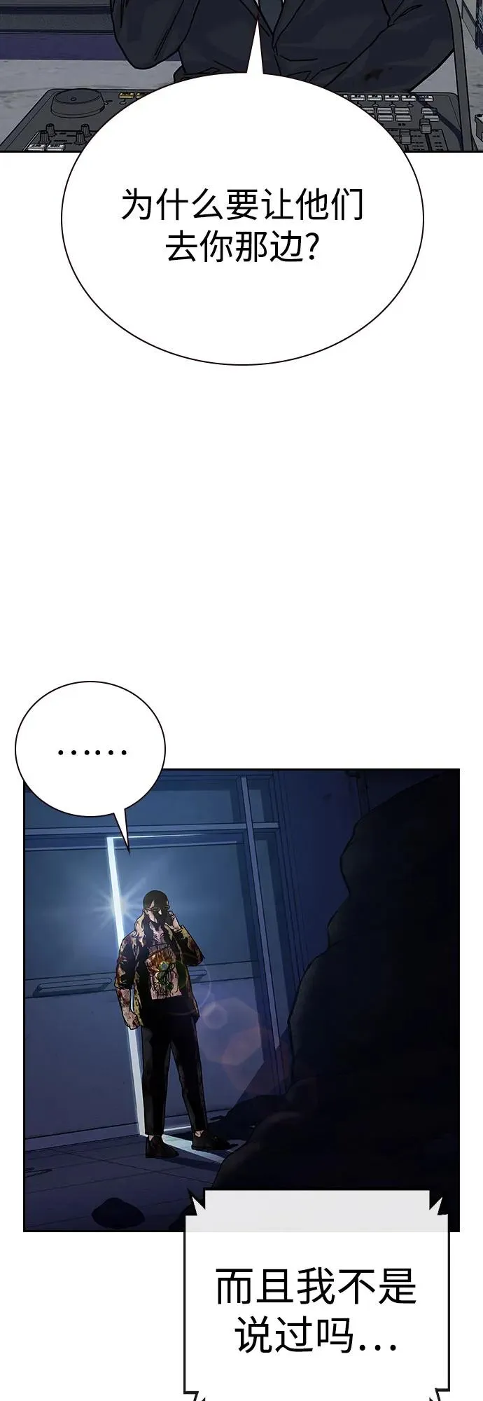 [第2季] 第89话107