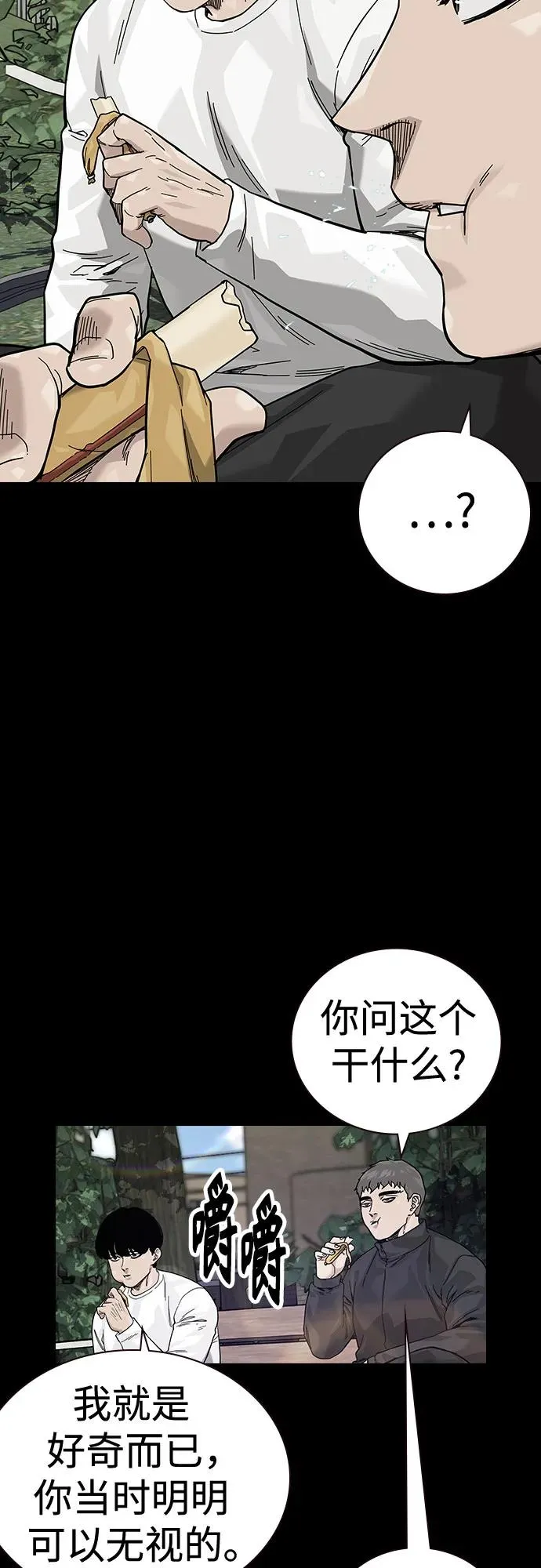 [第2季] 第86话66