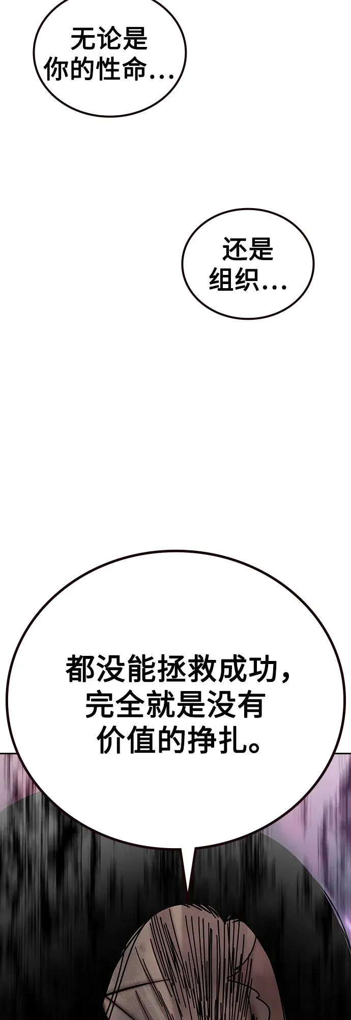 [第2季] 第87话78