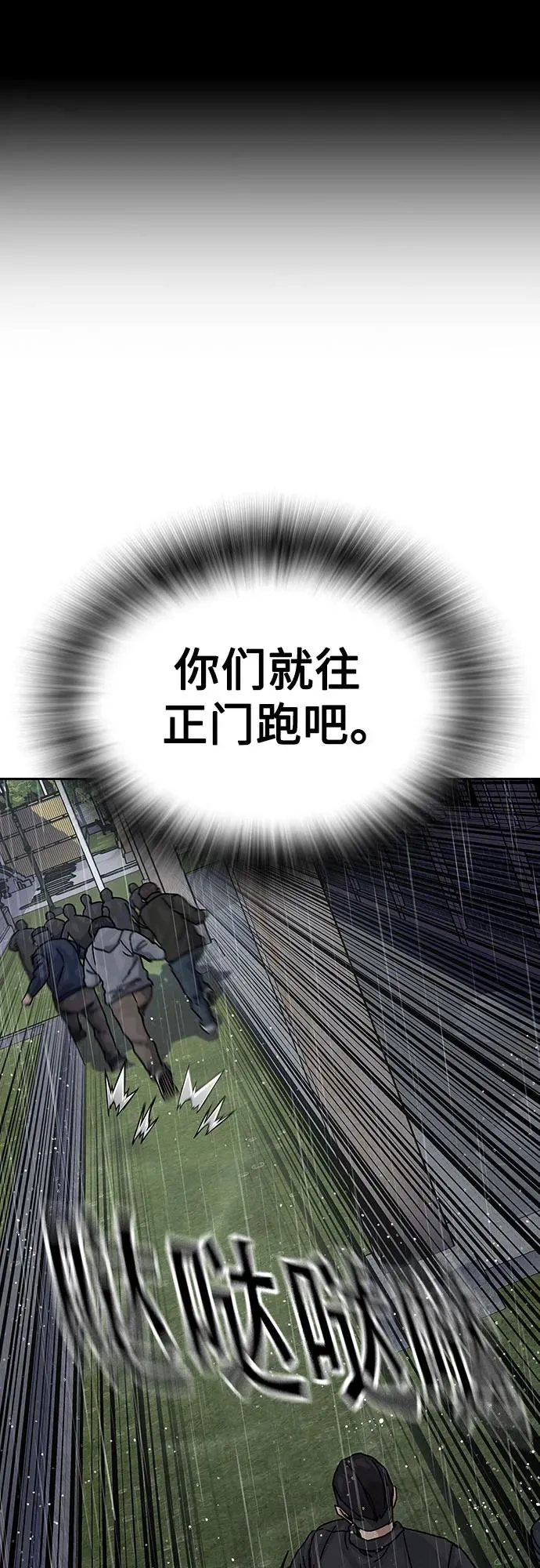 [第2季] 第89话83