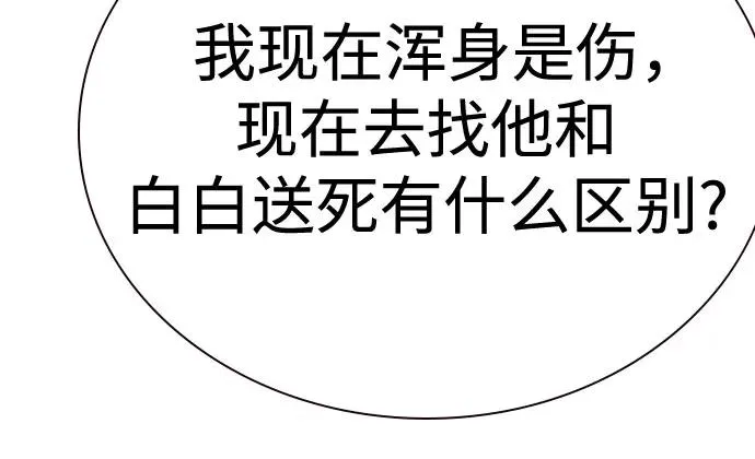 [第2季] 第86话11