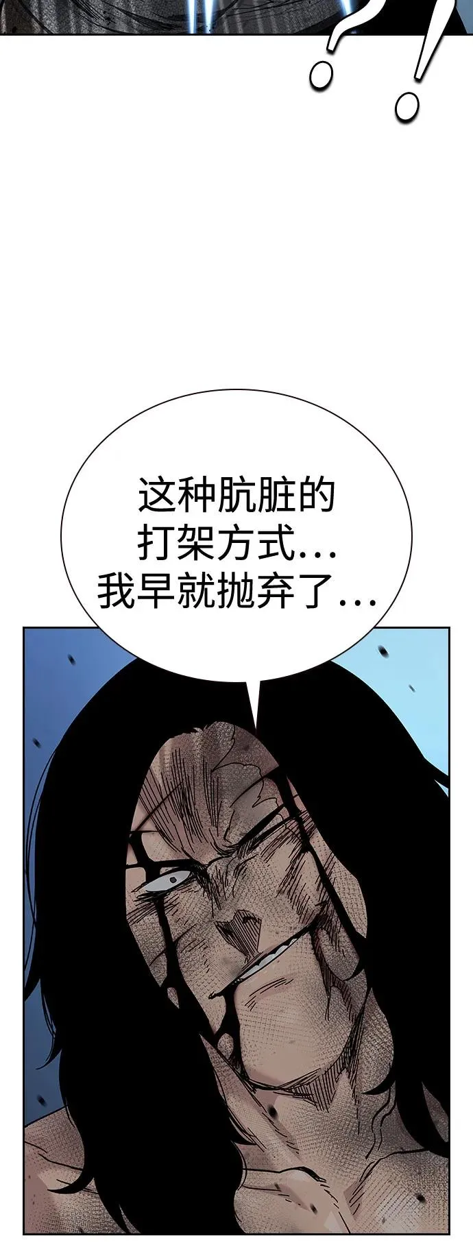 [第2季] 第86话95