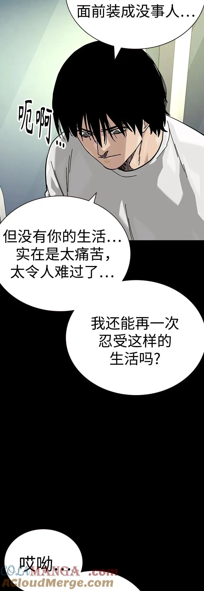 [第2季] 第88话64