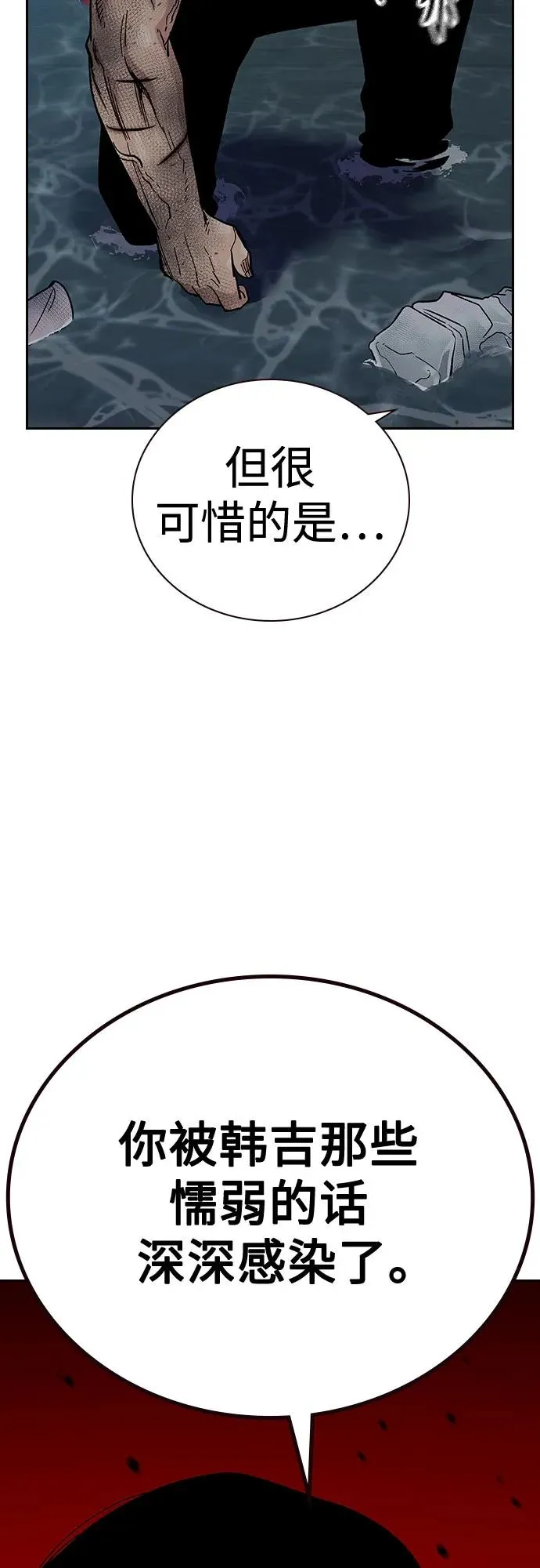 [第2季] 第86话90