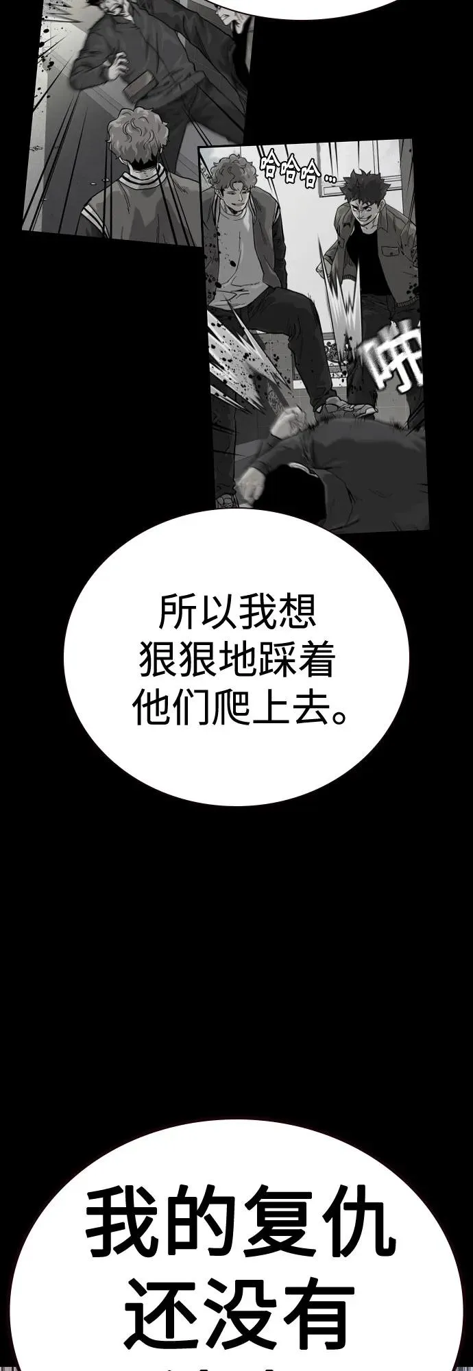 [第2季] 第86话78