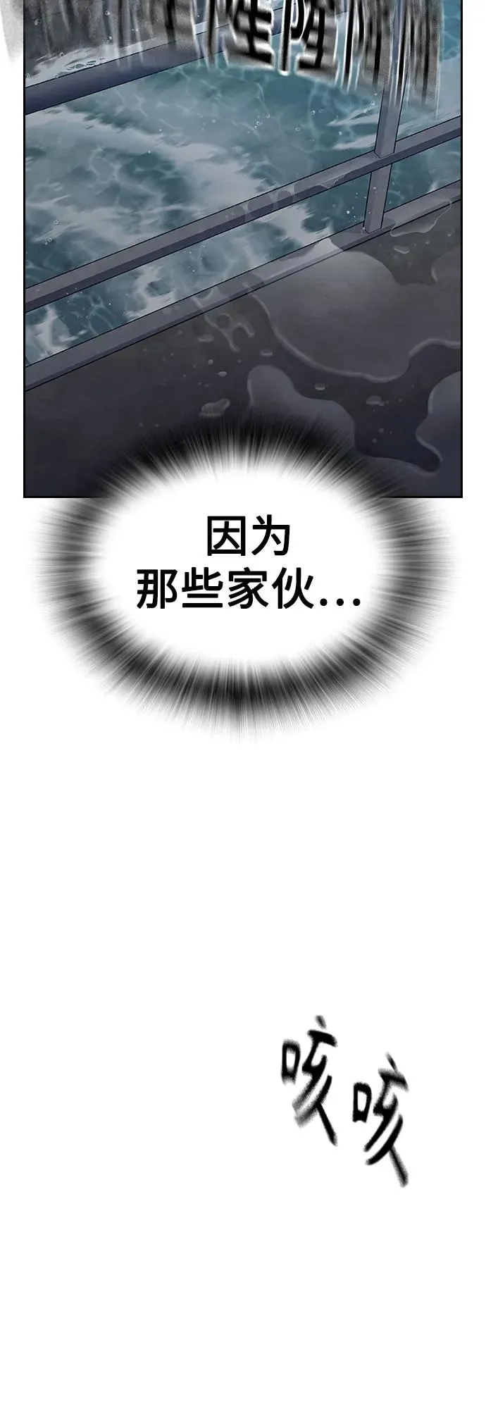 [第2季] 第88话78