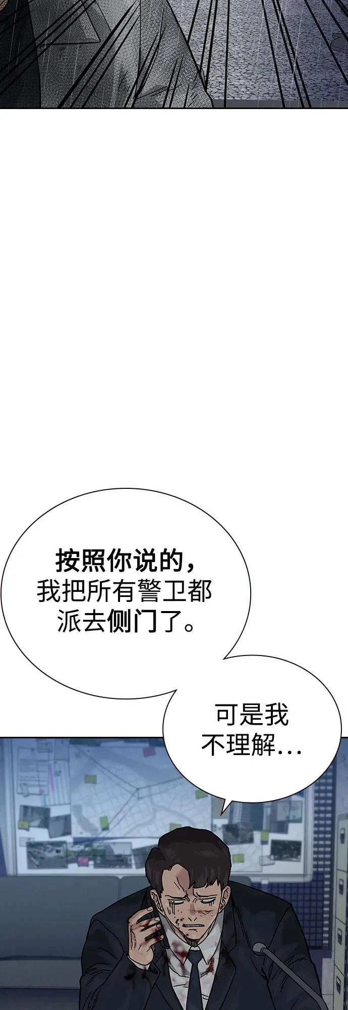 [第2季] 第89话106