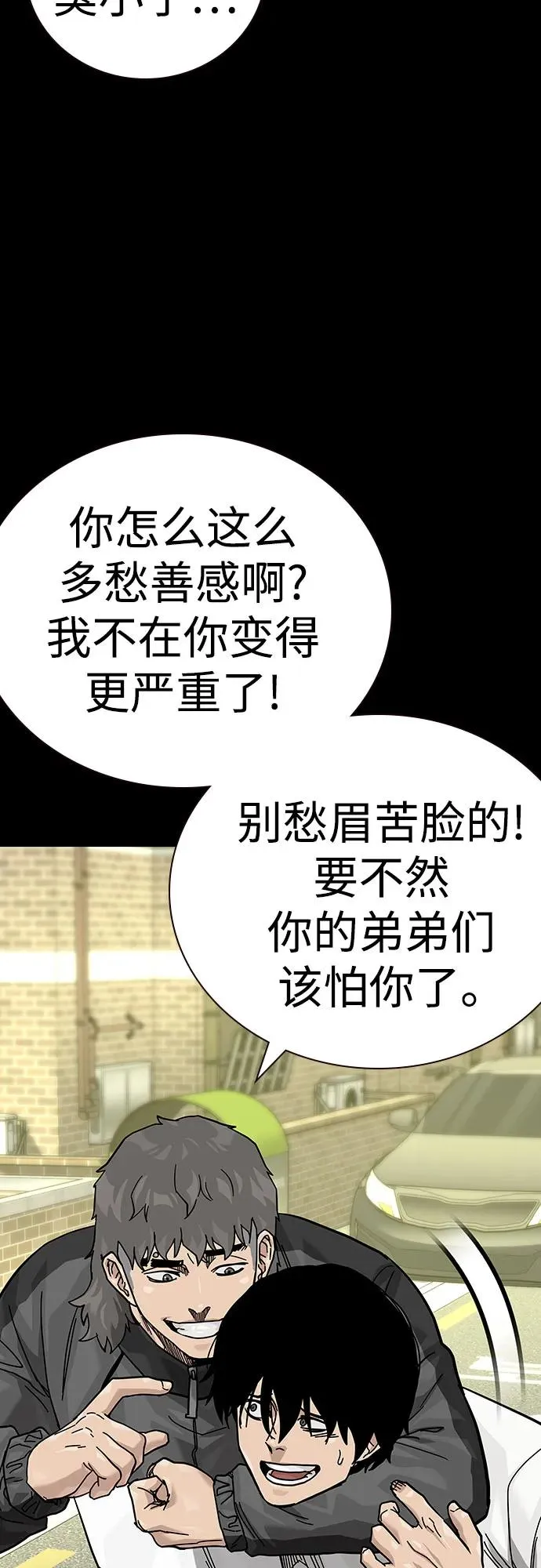 [第2季] 第88话49