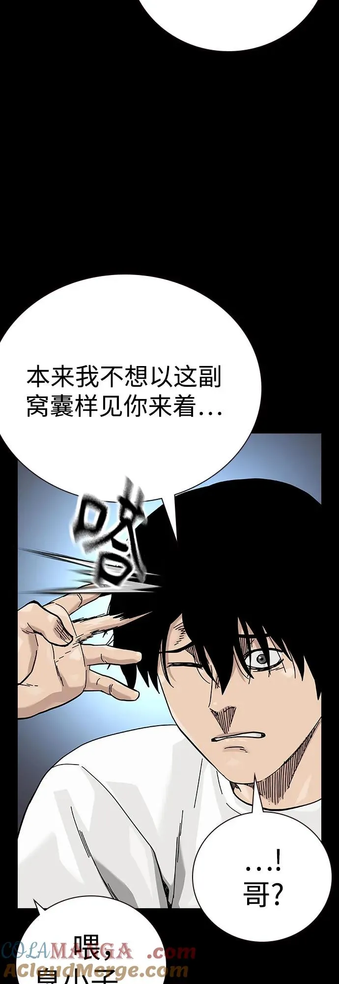 [第2季] 第88话48