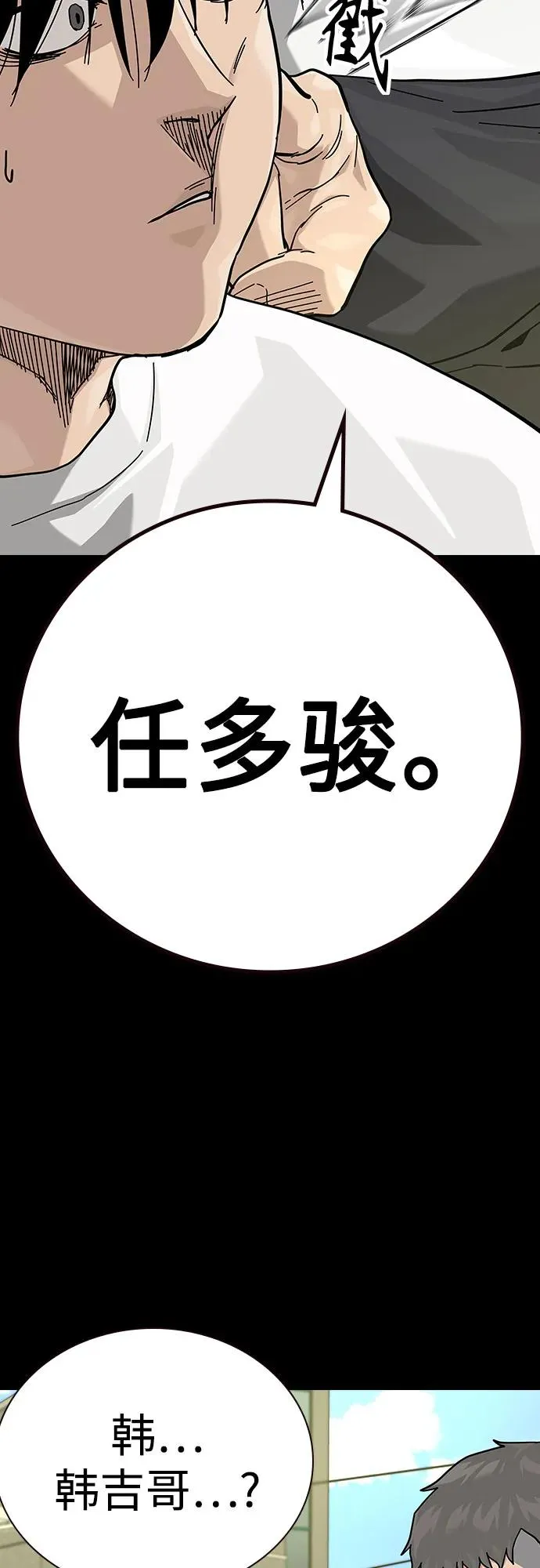 [第2季] 第88话33