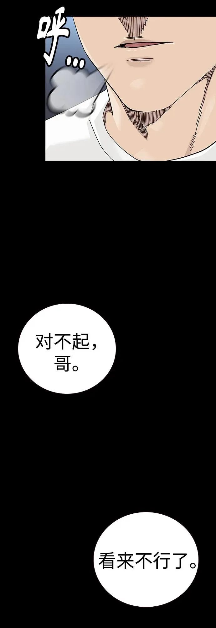 [第2季] 第88话69