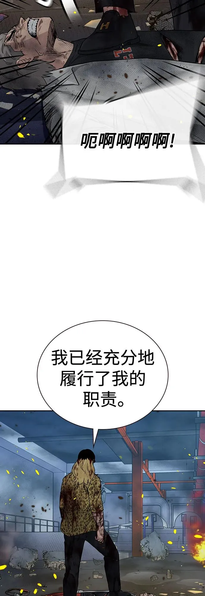 [第2季] 第86话7