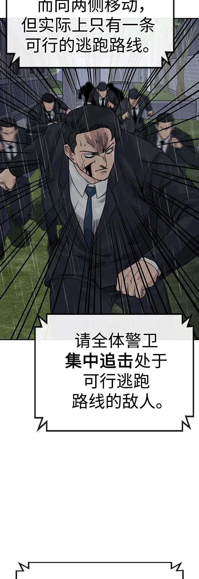 [第2季] 第89话97