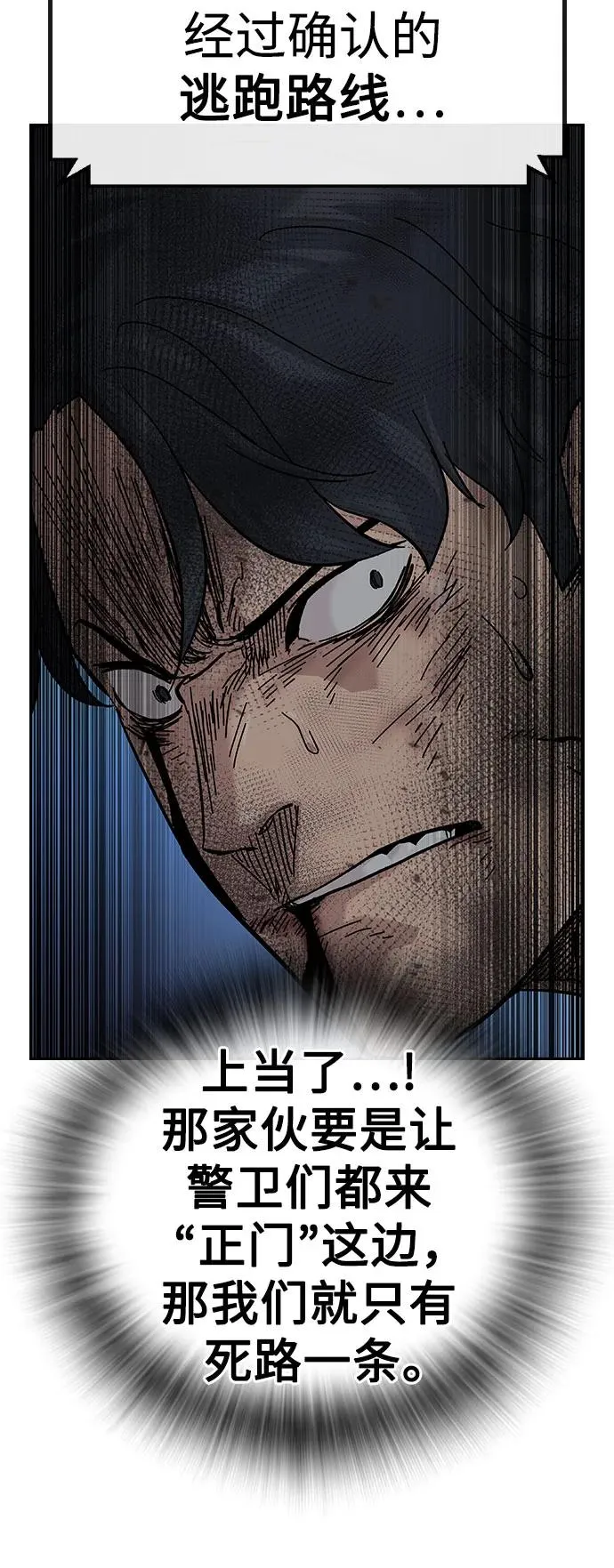 [第2季] 第89话98