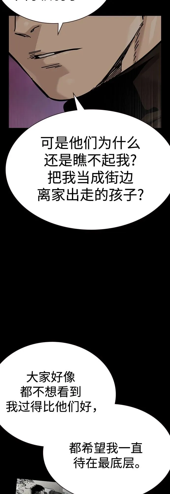 [第2季] 第86话77