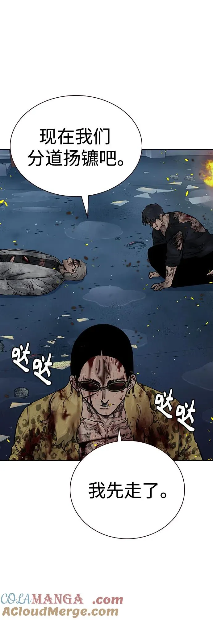 [第2季] 第86话28