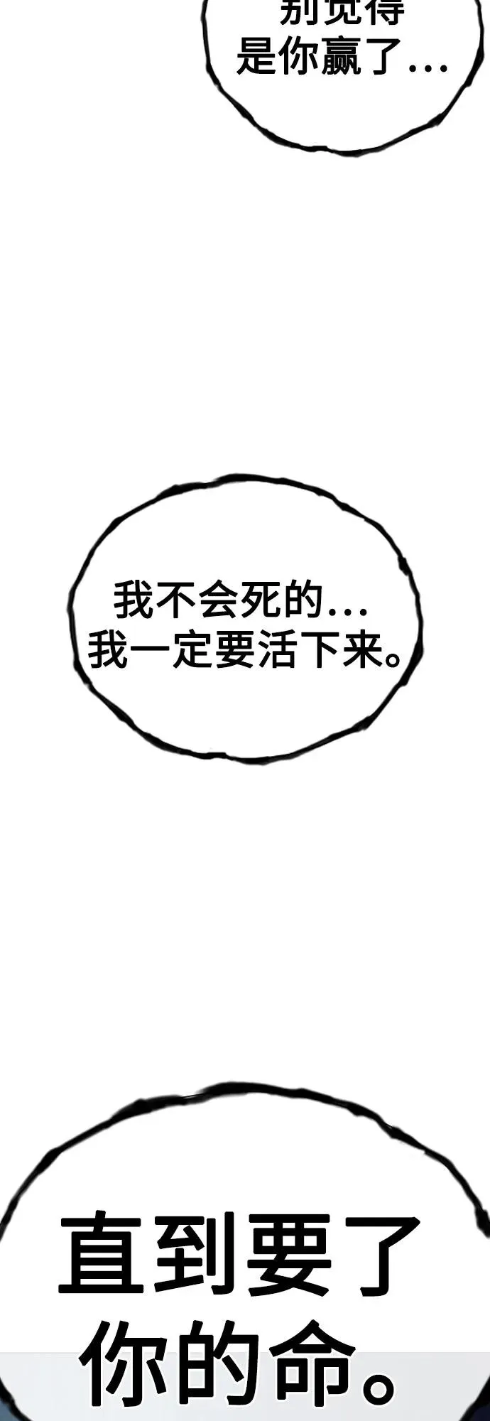 [第2季] 第87话98