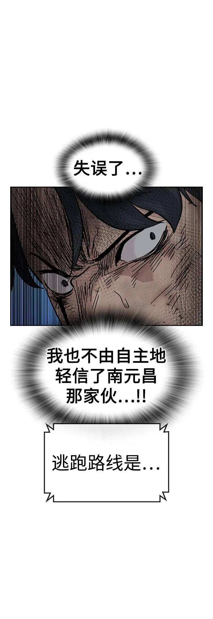 [第2季] 第89话99