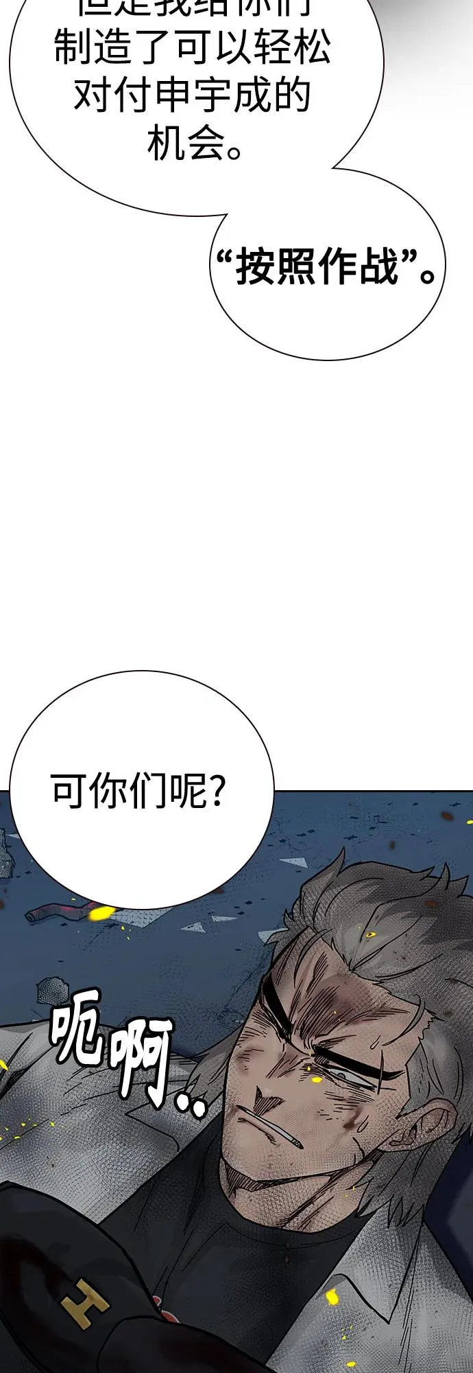 [第2季] 第86话9
