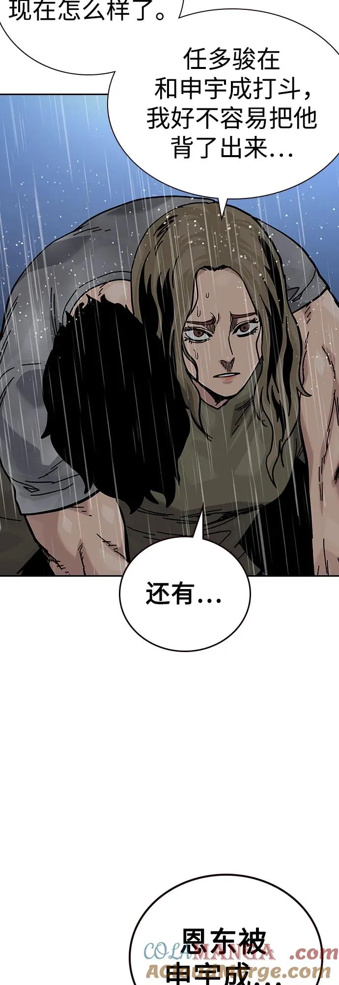 [第2季] 第89话52