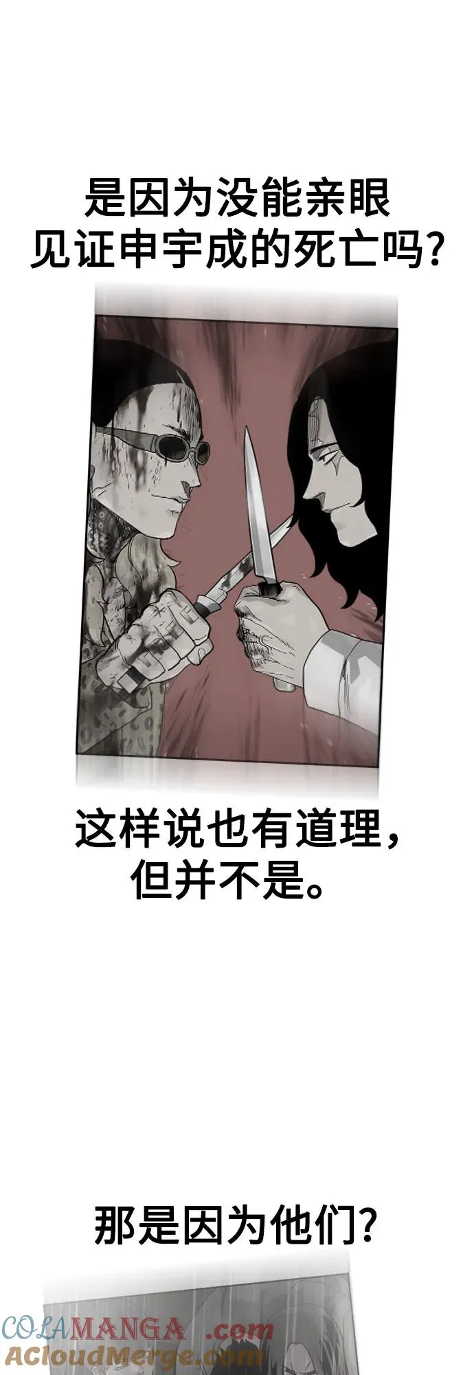[第2季] 第89话116