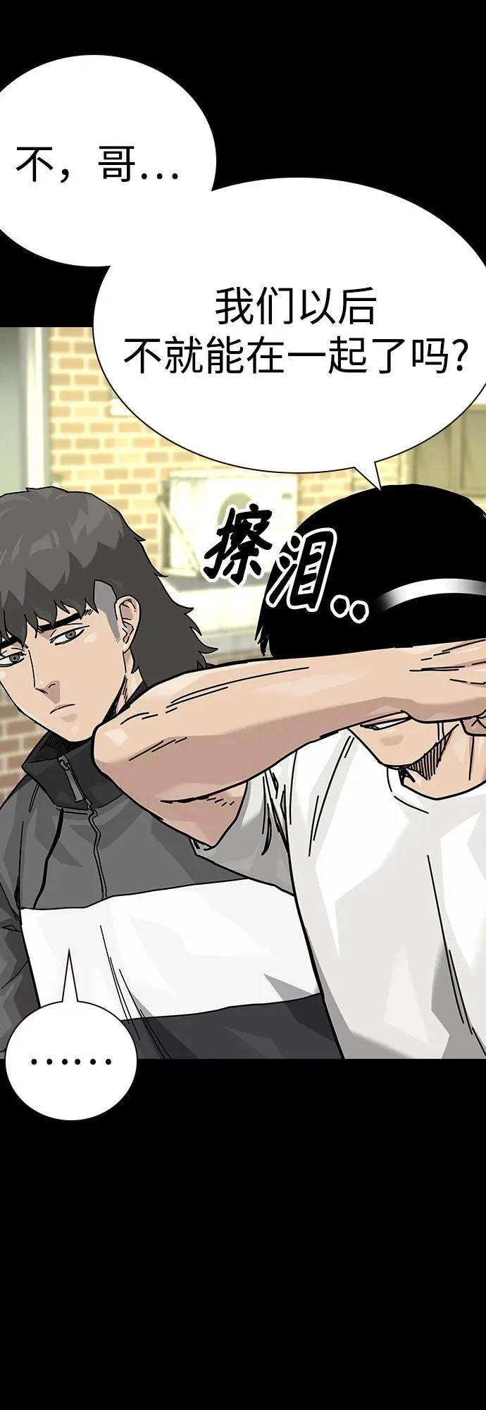 [第2季] 第88话54