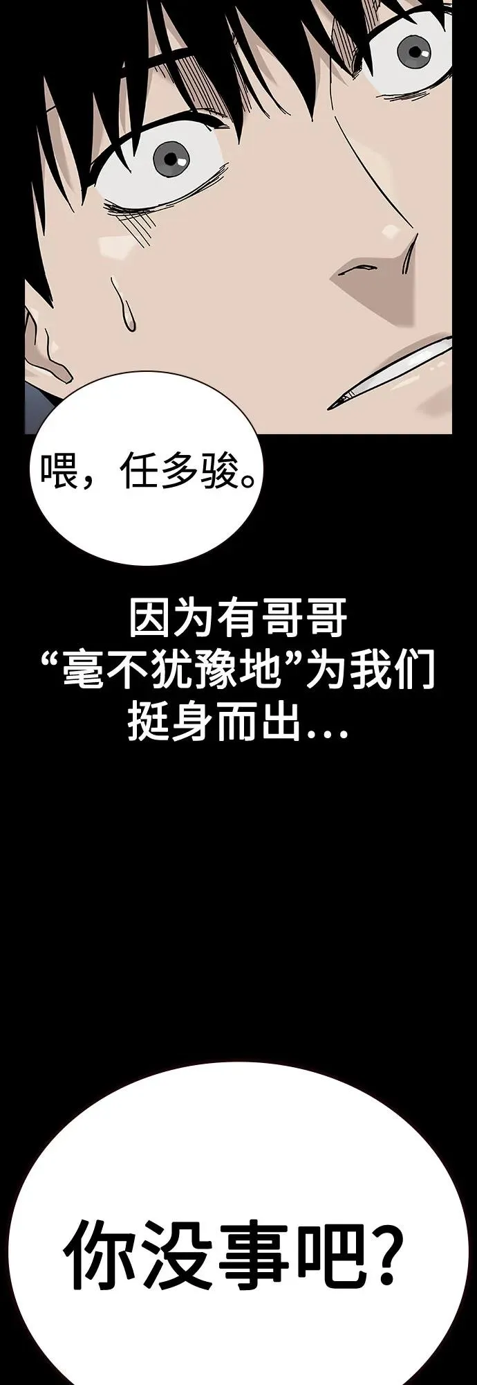 [第2季] 第86话125